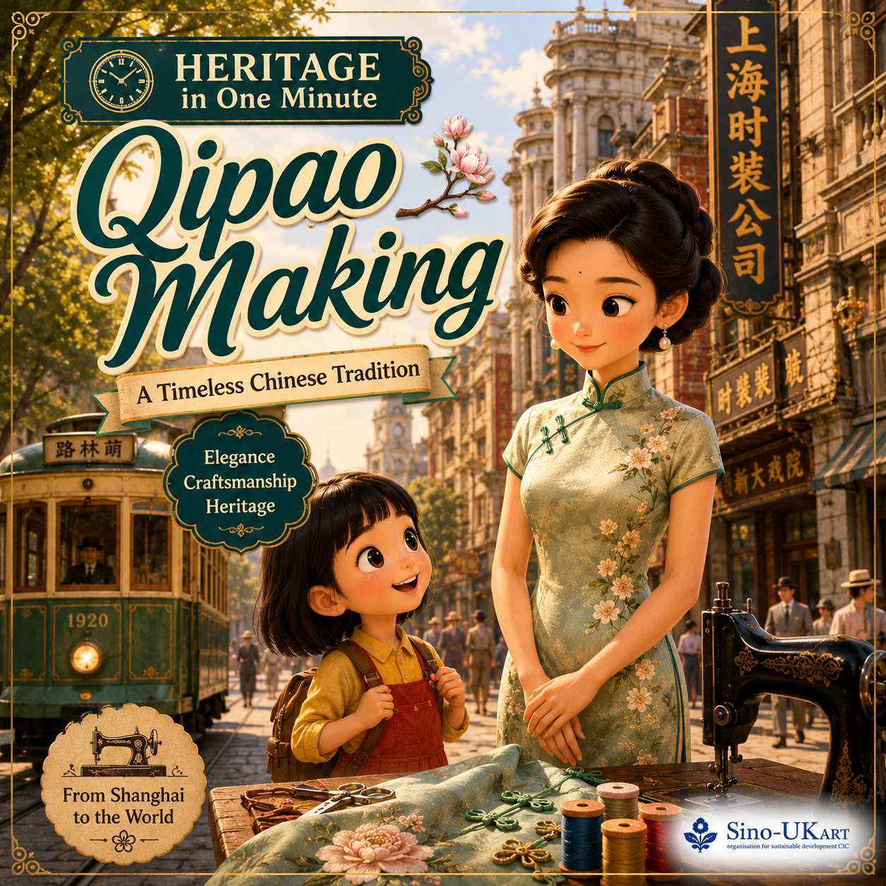 Chinese Qipao Making